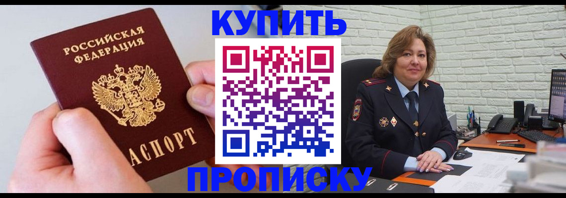 прописка иностранных граждан в Краснокамске