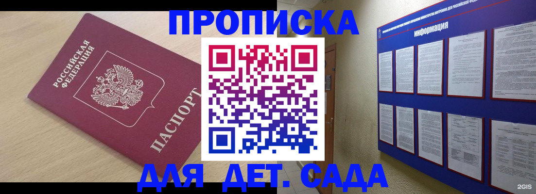 временная регистрация адрес в Краснокамске