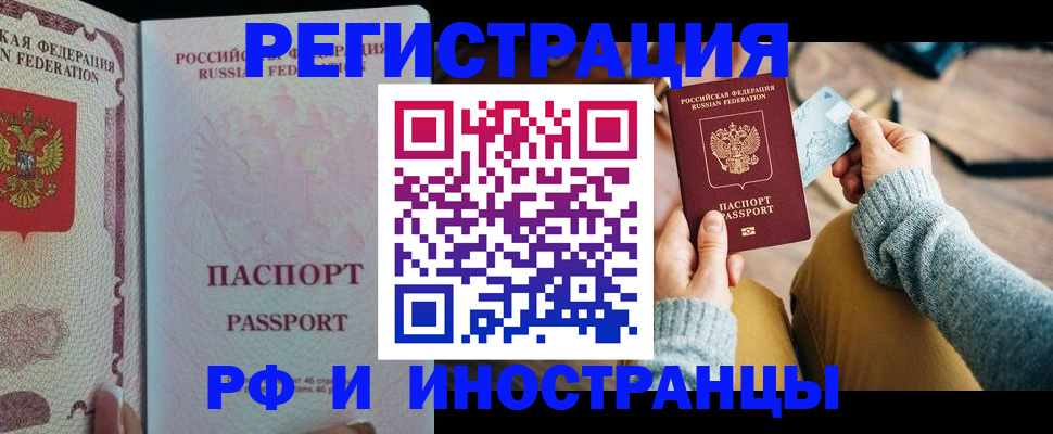 временная регистрация для школы в Краснокамске