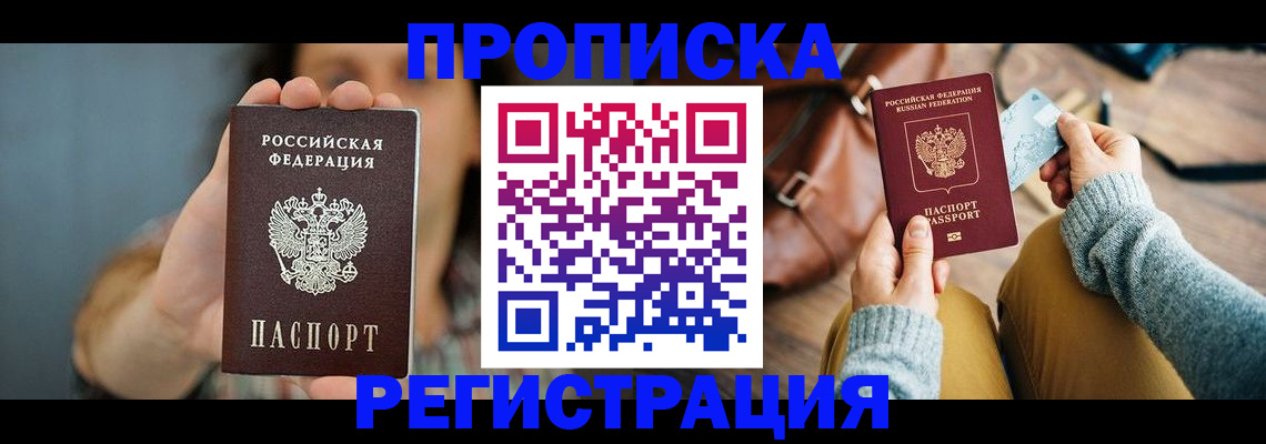 прописка иностранных граждан в Краснокамске
