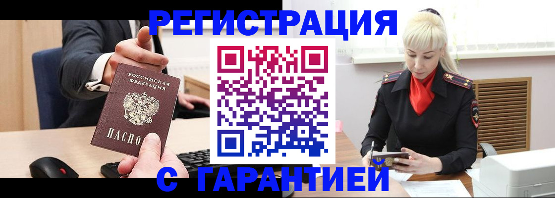 временная регистрация адрес в Краснокамске