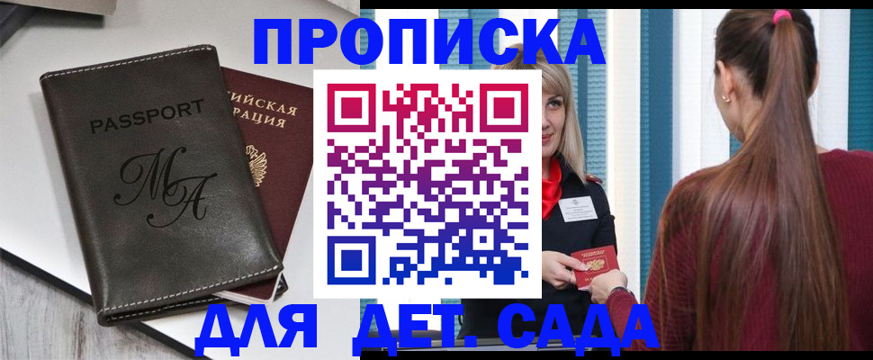 купить прописку в Краснокамске