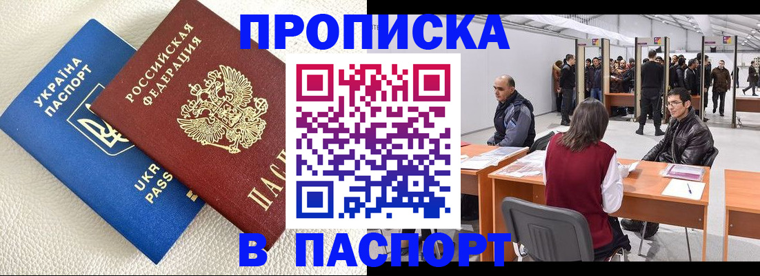 временная регистрация недорого в Краснокамске